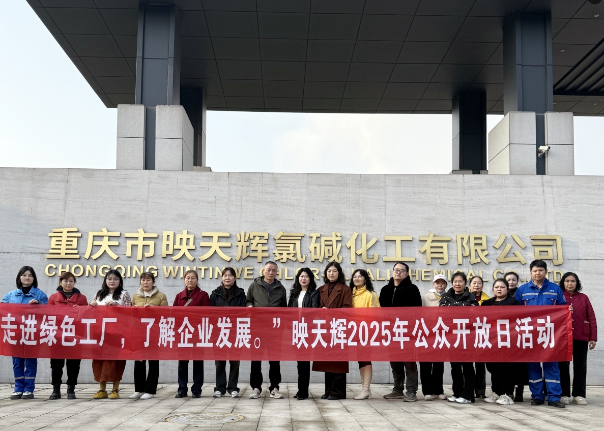 映天輝開展公眾開放日活動(dòng)